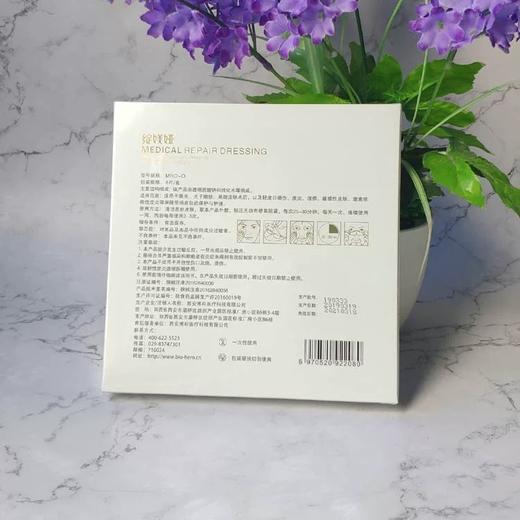 绽媄娅面膜6片/盒 商品图3