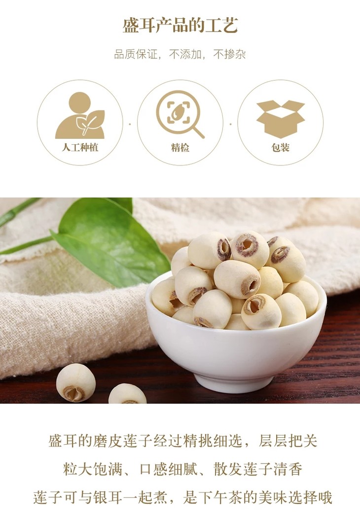 滋草堂莲子干货颗粒圆美饱满200g