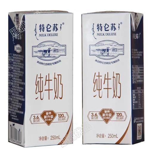 蒙牛特仑苏纯牛奶 250ml*12盒/箱 商品图2