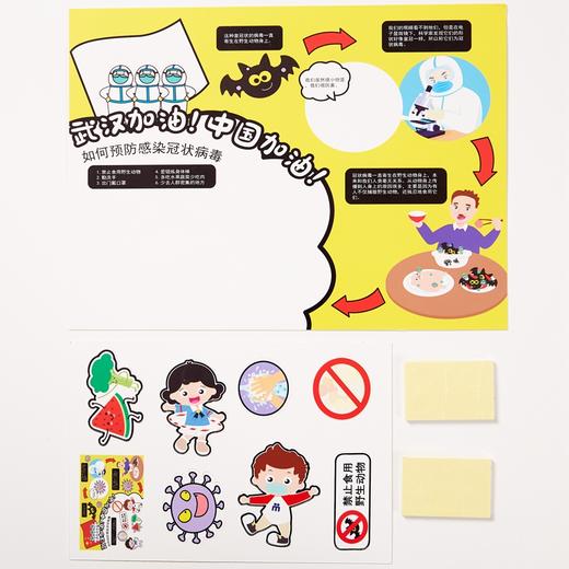 美可抗疫DIY贴画手工diy制作材料包幼儿园儿童趣味引导创意 商品图3