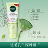相宜本草芯净自然净妆洁面两用乳 商品缩略图1
