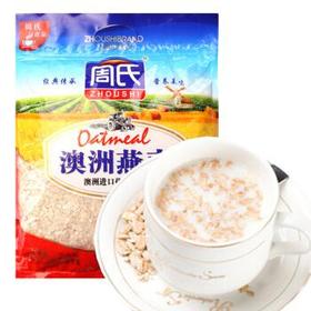 周氏澳洲燕麦（原燕麦片）1200克