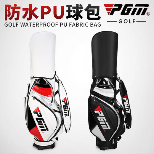 PGM 冲销量！正品 高尔夫球包 男款 GOLF包 可装全套13支球杆 商品图2