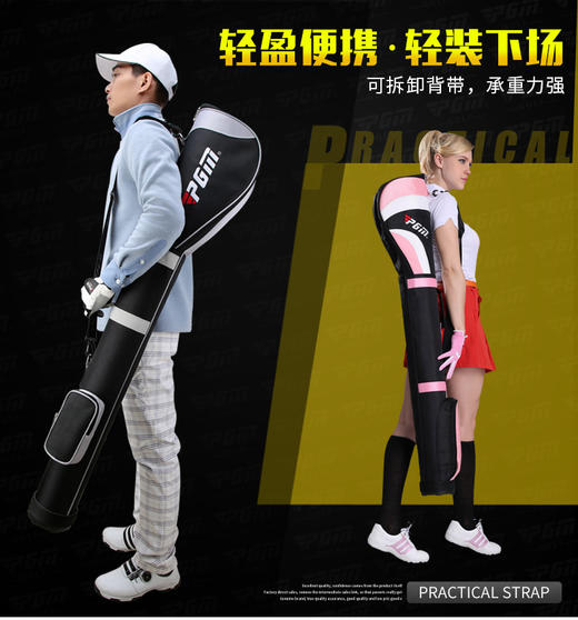 PGM正品 高尔夫球包 男女枪包 可装6-7支球杆 携带轻松 多色可选 商品图3