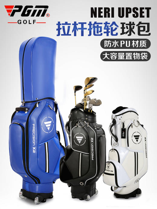PGM 新品 高尔夫球包 男女士拉杆标准球包 拖轮球杆包 便携容量大 商品图5