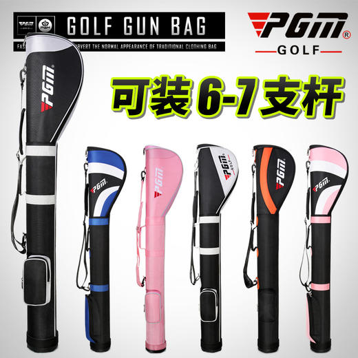 PGM正品 高尔夫球包 男女枪包 可装6-7支球杆 携带轻松 多色可选 商品图1