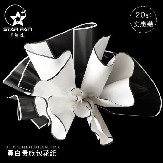 欧式边框哑光膜-黑白贵族 商品图2