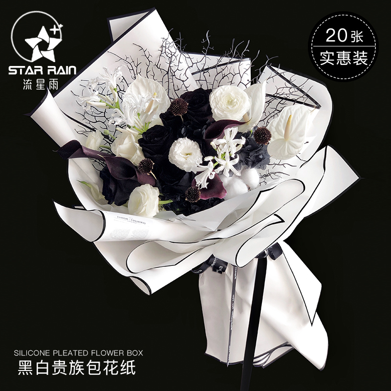 欧式边框哑光膜-黑白贵族