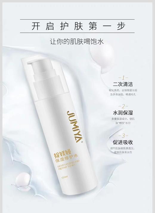 绽媄娅金色水 商品图6