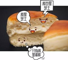 半熟芝士三粒装