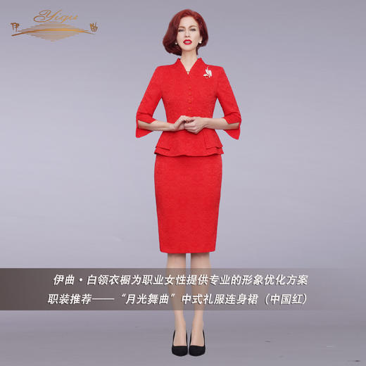 【特惠】YIQU|“月光舞曲”连身裙(中国红)PT 商品图2