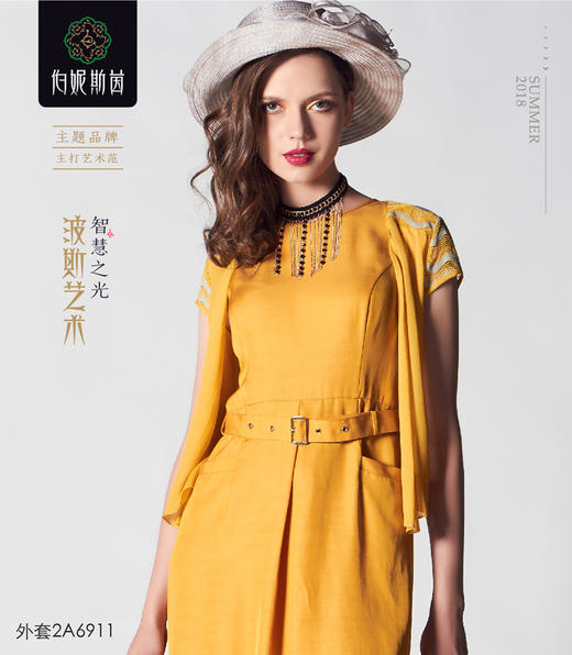 / 2A6911--黄色外套--玫瑰王宫--《智慧之光--波斯艺术》 商品图0