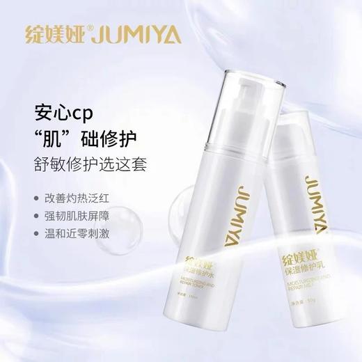 绽媄娅黄色水乳套装50g/100ml械 商品图3