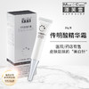 【春季焕新】泽芙雪传明酸精华霜20g 商品缩略图0