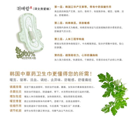 귀애랑 울트라/소형 강화쑥 날개21cm18P 商品图2