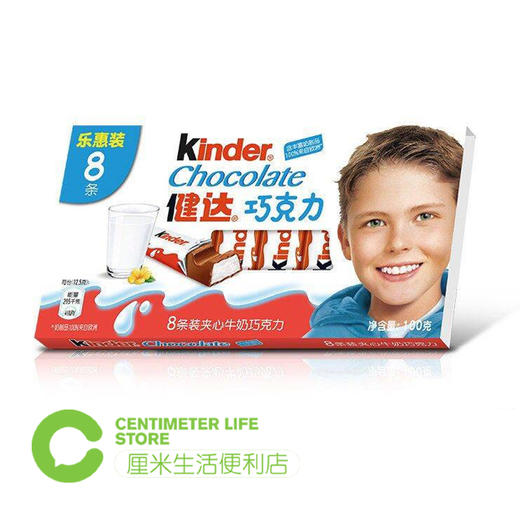 B204 健达|巧克力8条装 商品图0