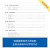 来川高中化学知识框架与学习方法蓝宝书|化学快速提分 思维导图 商品缩略图1
