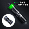 纳丽德USB直充18650锂电池3400毫安 商品缩略图3