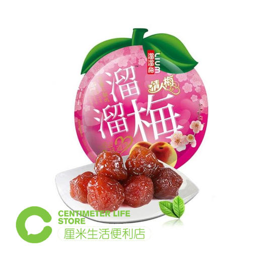 B193 溜溜情人梅蜜饯休闲食品零食 商品图0