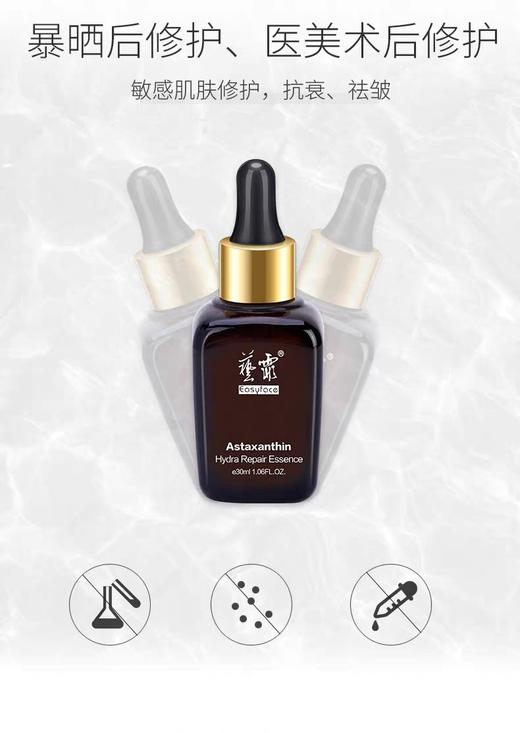 艺霏虾青素30m l(源码） 商品图2