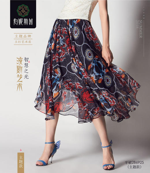 2B6925--黑色半裙--音乐的花谱--《智慧之光--波斯艺术》 商品图0