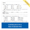 初中语文语言文字积累与运用蓝宝书/冲击高分秘诀/语文解题能力 商品缩略图3