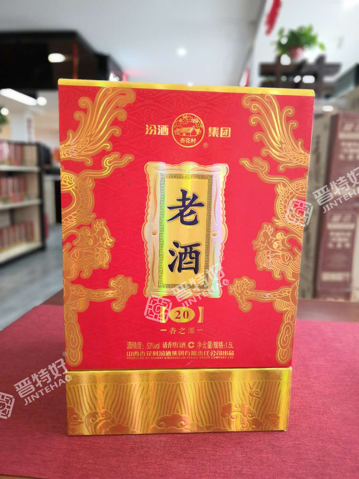 53度20杏之源老酒15l