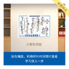 来川高中英语知识框图/建立语法知识体系/宏观角度知识梳理 商品缩略图4