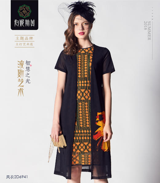 2D6941--黑色风衣--音乐的花谱--《智慧之光--波斯艺术》 商品图1