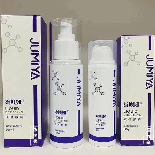 绽媄娅紫色水乳套装50g/100ml 械 商品图0