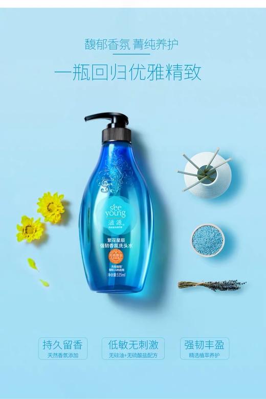 滋源繁花星辰强韧香氛洗头水  535ML效期28年 商品图5