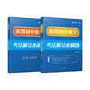来川初中数学考法解法必刷题/迎战中考/建立数学思维 商品缩略图0