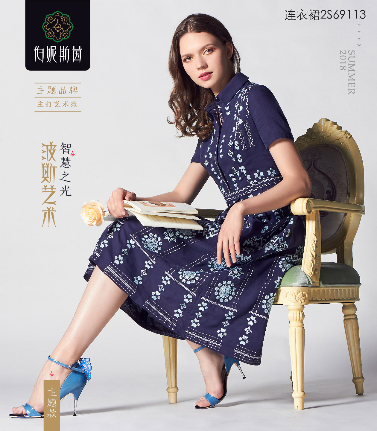 【伯妮斯茵】蓝色连衣裙--玫瑰王宫--《智慧之光--波斯艺术》2S69113