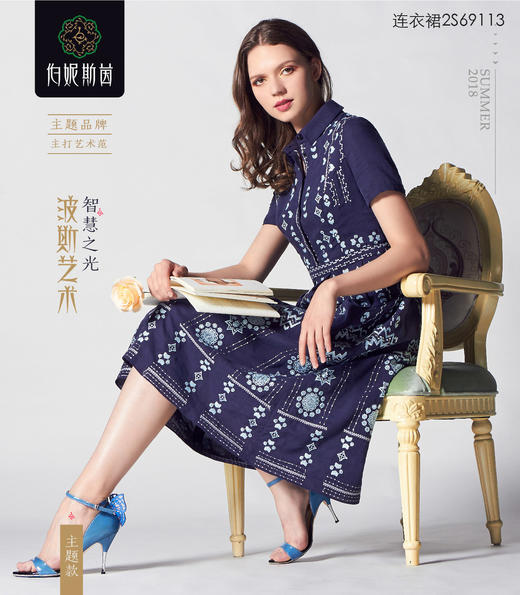 【伯妮斯茵】蓝色连衣裙--玫瑰王宫--《智慧之光--波斯艺术》2S69113 商品图0
