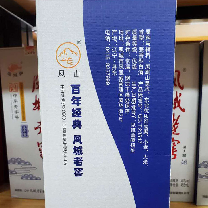 鳳城老窖五年窖40度455ml瓶兼香型白酒