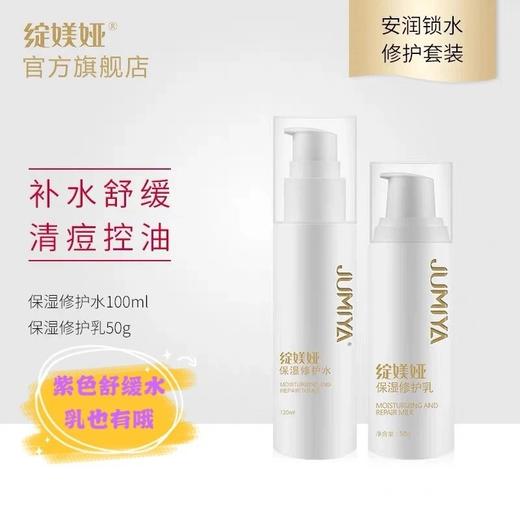 绽媄娅黄色水乳套装50g/100ml械 商品图2