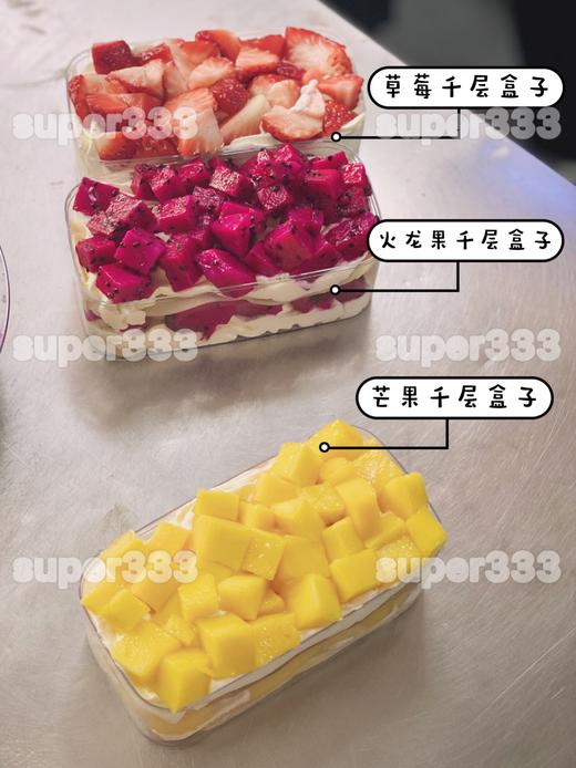 千层盒子 商品图1