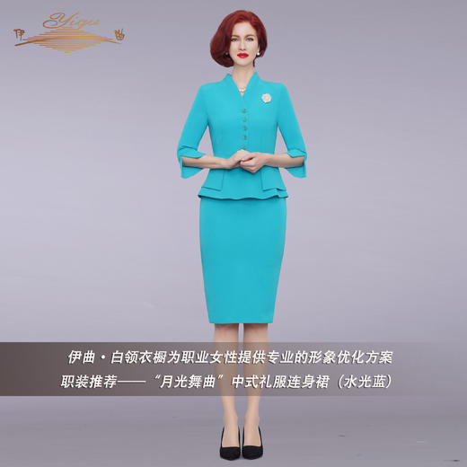 【特惠】YIQU|“月光舞曲”连身裙(水光蓝)PT 商品图2