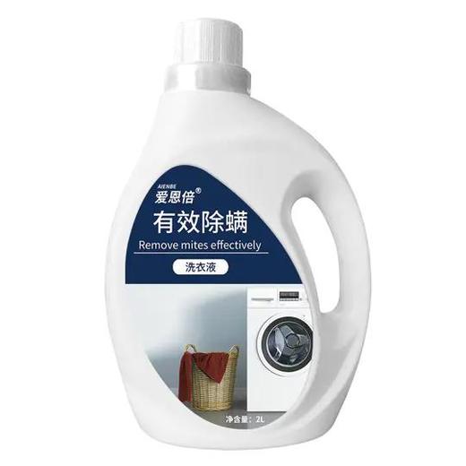 【买一送一 跟螨虫说再见】植物护理洗衣液2kg 蕴含小麦蛋白精华，快速渗透纤维，深层植物双倍去除顽固污渍，持久留香护色，温和洁净不伤手 孕妇婴儿衣服更安心 商品图3