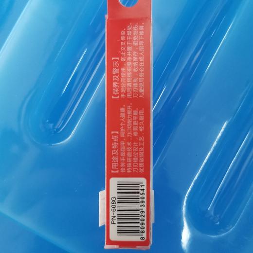 777手部修护指甲刀608G（金） 商品图3