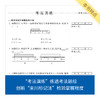 来川初中物理考法解法必刷题/迎战中考/建立理科思维 商品缩略图3