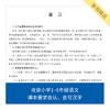 来川小学语文汉字字频蓝宝书/语文汉字框架 一套两册装 限时送来川小学写字练习册 商品缩略图1