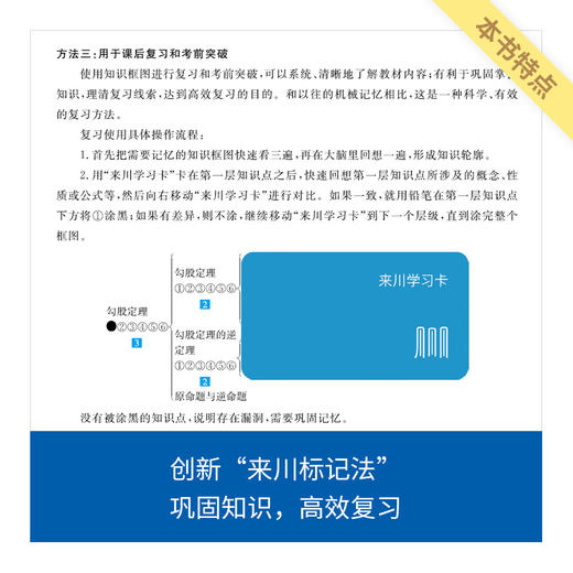 来川初中数理化生知识管理手册 商品图3