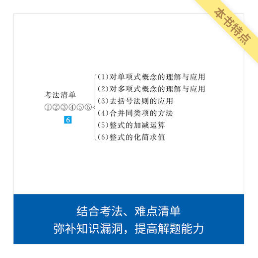 来川初中数理化生知识管理手册 商品图2