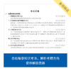 来川初中数学考法解法必刷题/迎战中考/建立数学思维 商品缩略图2