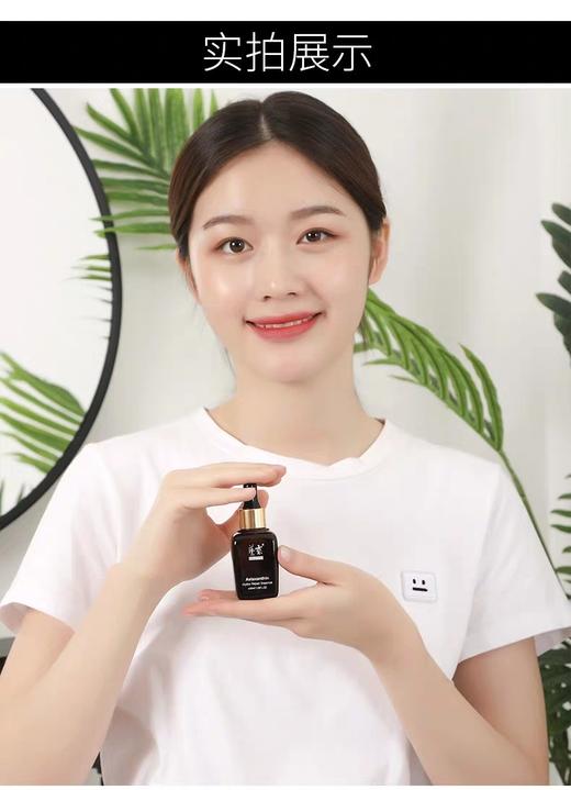 艺霏虾青素30m l(源码） 商品图8