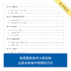 来川高中物理知识框架与学习方法蓝宝书|物理快速提分 思维导图 商品缩略图1