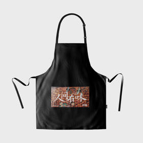 农民漆画 生活良品 围裙