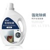 【买一送一 跟螨虫说再见】植物护理洗衣液2kg 蕴含小麦蛋白精华，快速渗透纤维，深层植物双倍去除顽固污渍，持久留香护色，温和洁净不伤手 孕妇婴儿衣服更安心 商品缩略图2
