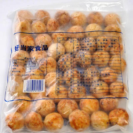 好当家章鱼小丸子 商品图0